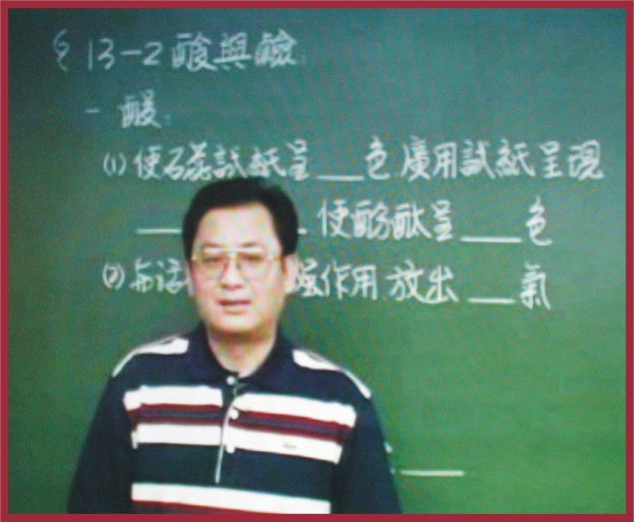 劉國興老師教國中理化