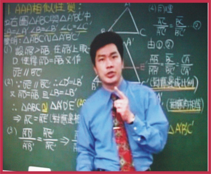 張弘毅老師教授國中數學